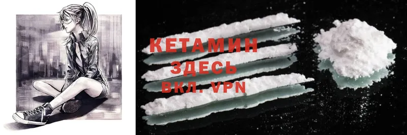 купить закладку  Опочка  гидра как зайти  КЕТАМИН ketamine 